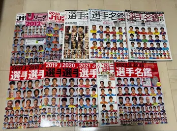 J리그 선수명감 2011~2023년 13시즌분 세트