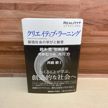 크리에이티브 러닝 창조 사회의 배움과 교육