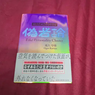 가짜론 사인 도서