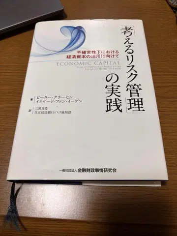 생각하는 리스크 관리의 실천