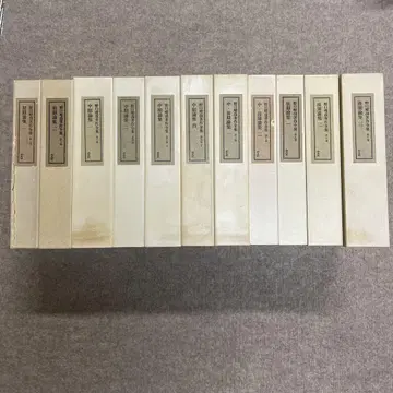 노구치 하루야 저작전집 전 10권