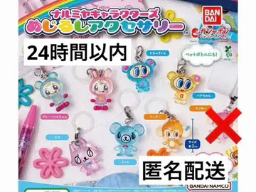 나루미야 캐릭터즈 세미 컴플리트