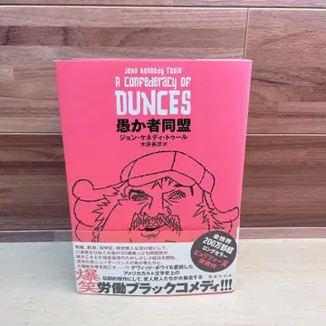 어리석은 자들의 동맹