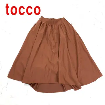 A5891 택 포함 새상품 토코 롱 스커트 플레어 안감 있음 브라운 M