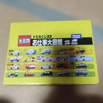 토미카 복권 XII 업무 대도감
