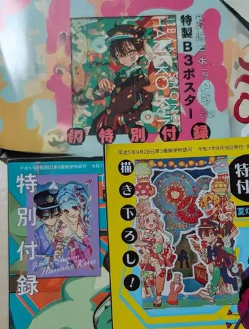 G 판타지 부록 지박소년 하나코 군 3종 세트