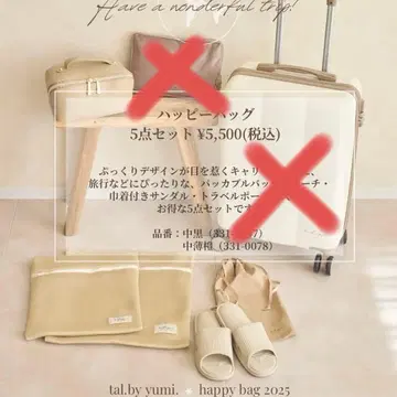 시마무라 yumi 해피 백 3종 세트