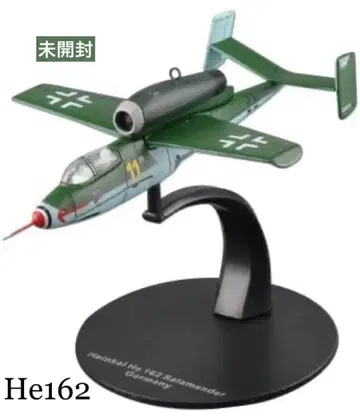 1/72 하인켈 Me162 자라만더 독일 공군 제1 전투 항공단 미개봉