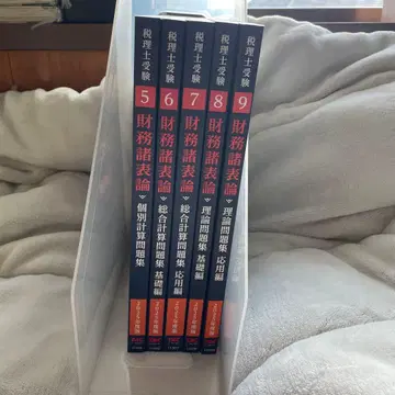 2025년판 5 재무제표론 개별계산문제집