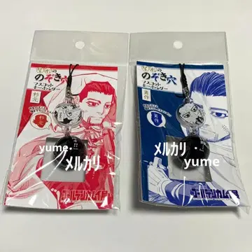 골든 카무이 오가타의 엿보기 구멍 마스코트 키링 유우사쿠 스기모토