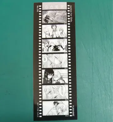 코믹 백합희전 구매 혜택 클리어 책갈피 1