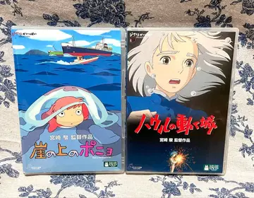 스튜디오 지브리 하울의 움직이는 성 벼랑 위의 포뇨 DVD