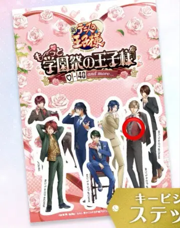 신 테니스의 왕자님 더 학교 축제의 왕자님 키 비주얼 스티커