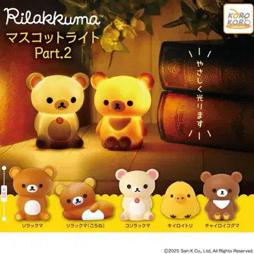 리락쿠마 가챠 마스코트 라이트 전 종류