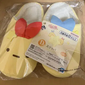 스미코구라시 슬리퍼