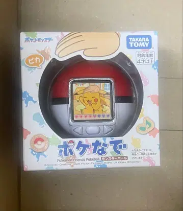 포케나데 몬스터볼 미개봉 새상품