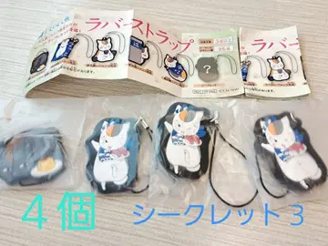 레어/4개/나츠메 우인장/러버 스트랩