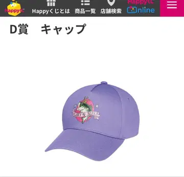 주토피아2 해피 복권 D상