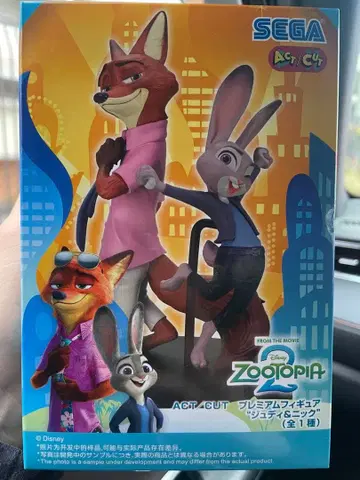 주토피아2 피규어