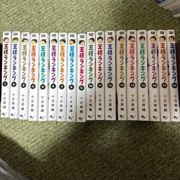 왕실 랭킹 1-18권 세트