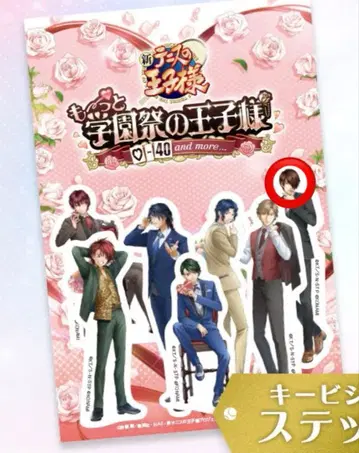 신 테니스의 왕자님 학원제 왕자님 키 비주얼 스티커