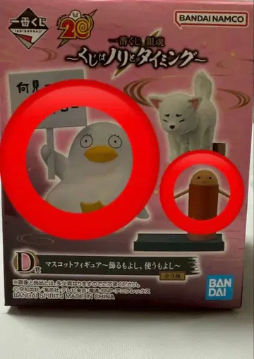 은혼 제일복권 엘리자베스 저스트 어 웨이