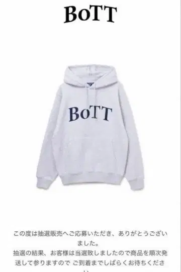 BoTT 그레이 후드 부착 후드티