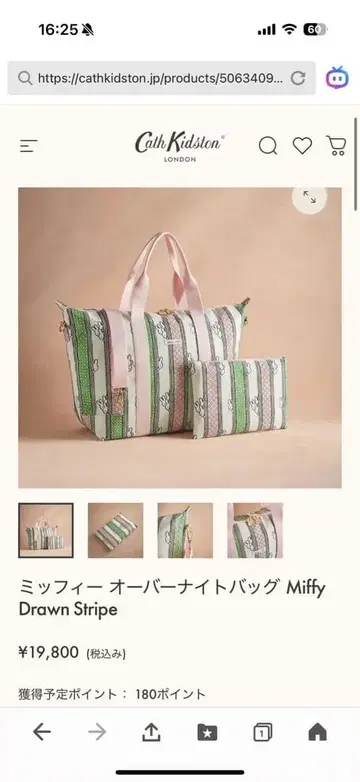 캐스키드슨 미피 숄더백