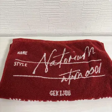 나토리 극장 타월 다크 레드