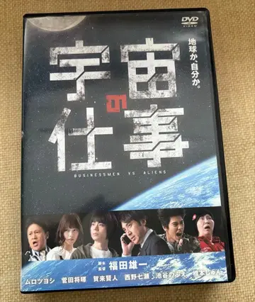 [ 우주의 업무 ] DVDBOX