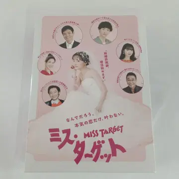 미스 타겟 Blu-ray BOX