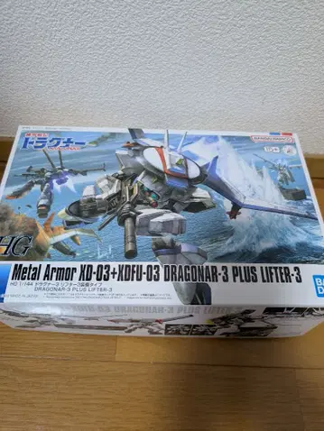 프리미엄 반다이 한정판 드라그너 3