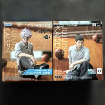 주술회전 Yumemirize 피규어 고죠 사토루 게토 스구루 2체 세트