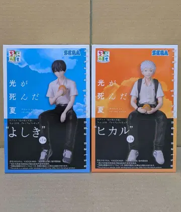 빛이 죽은 여름 요시키 히카루 쵸코노세 피규어