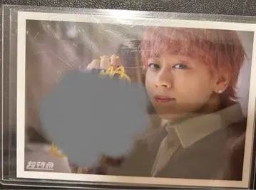 초특급 슈야 사인 포함 브로마이드