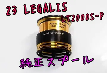 23 레갈리스 LT2000S-P 정품 스풀 다이와