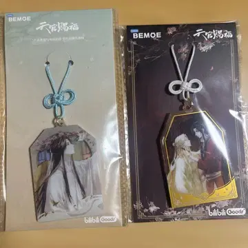 천관사복 2권 망접 시리즈 아크릴 부적 2개