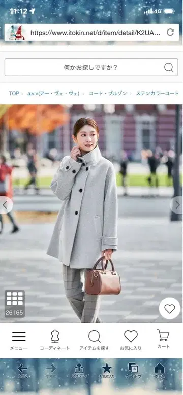 a.v.v 울 코트 ~ 새상품