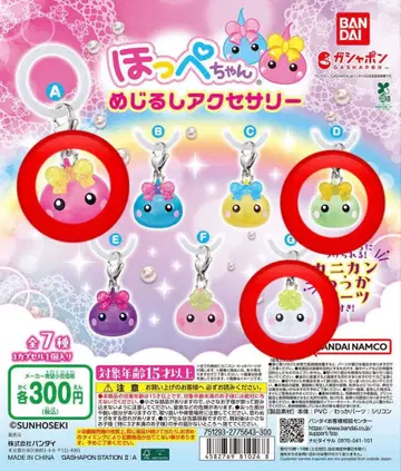 홋페짱 메지루시 액세서리 A D G 5개 세트