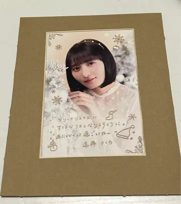 엔도 사쿠라 크리스마스 카드