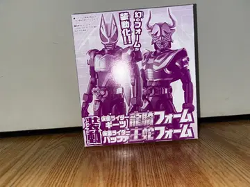 소도 가면라이더 기츠 류우키 폼 버퍼 오쟈 폼