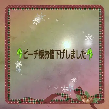 피치 님 가격 인하했습니다