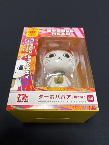 터보 바바 보블헤드 88