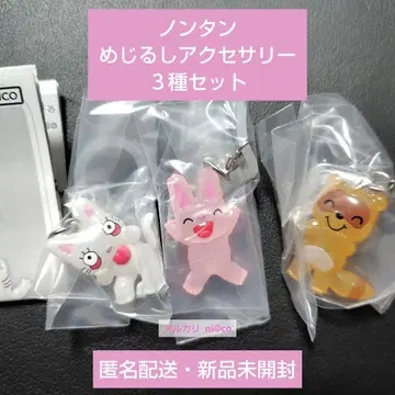 논탄 메지루시 액세서리 3종 세트 즉시 구매 가능