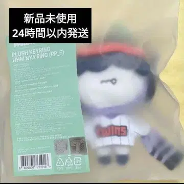 TXT 뿔바투 LGTWINS 봉제 인형 후무냐린