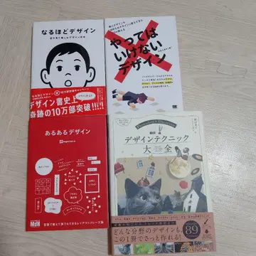 디자인 서적 4권 세트