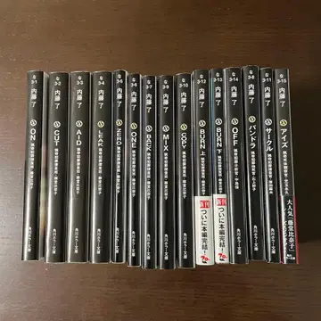 나이토 료 엽기 범죄 수사반 토도 히나코 시리즈 전권 15권