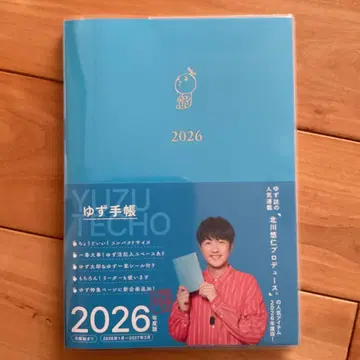 유즈 수첩 2026 팬클럽 한정판 스케줄러 유즈 활동 유즈 팬