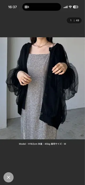 [배송비 포함] Louere 볼륨 튤 니트 가디건