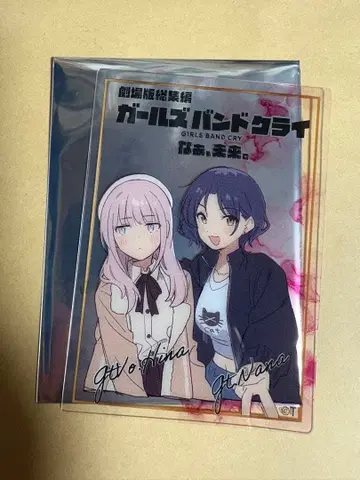 걸즈 밴드 클라이 입장 혜택 클리어 카드